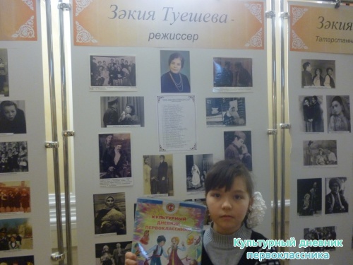 Я и культурный дневник