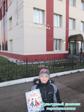 Пестречинская районная библиотека