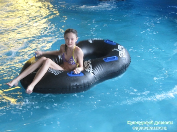 аквапарк от Созвездия27871