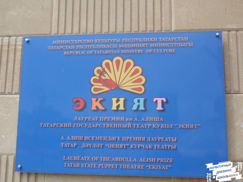 Награждение в театр кукол Экият 26.05.201766236