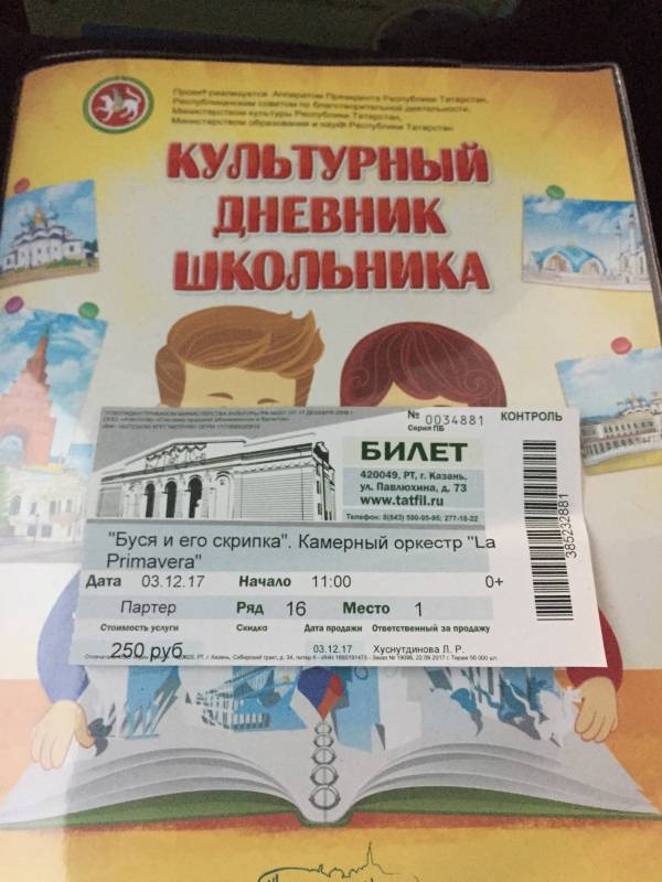 Татарская государственная филармония им. Г. Тукая, Казань113579