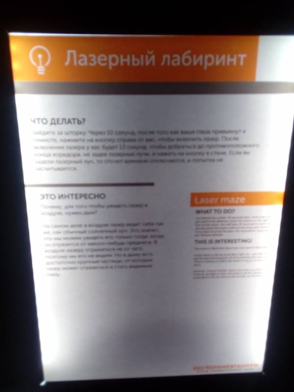 Экспериментариум г. Москва 183