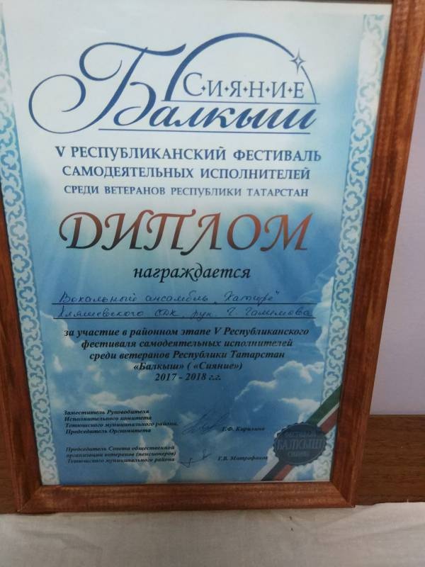 25 летний юбилей фольклорного коллектива "Хэтирэ"171877