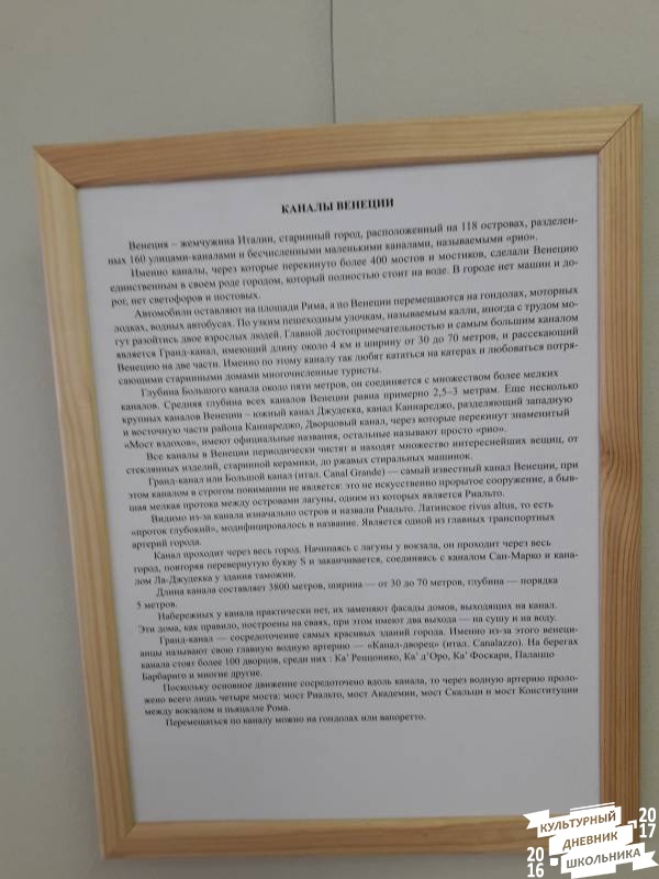 Планета Земля. Венеция.75160