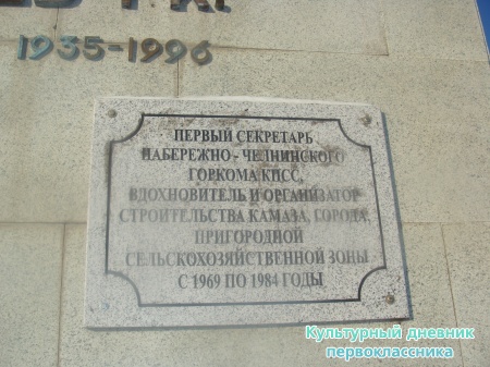 Памятник Раису Беляеву8431