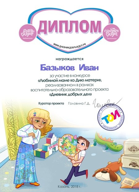 7 маме