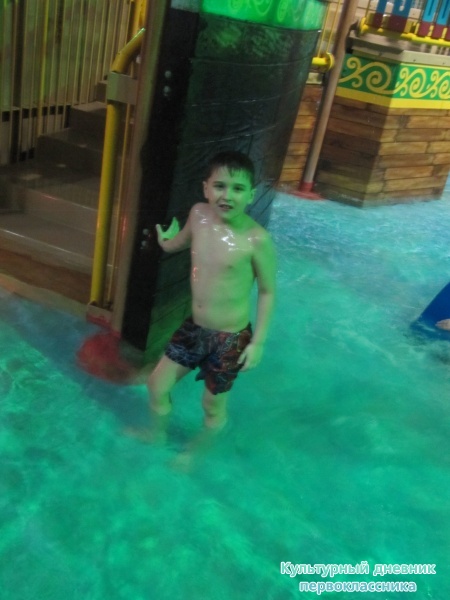 аквапарк27490