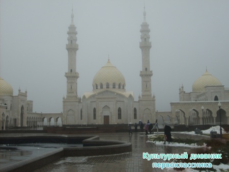 Белая Мечеть