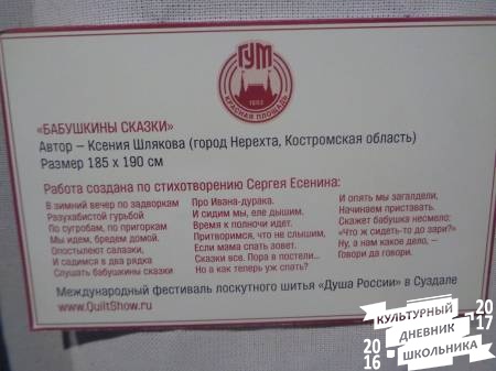  из тканей 39.JPG
