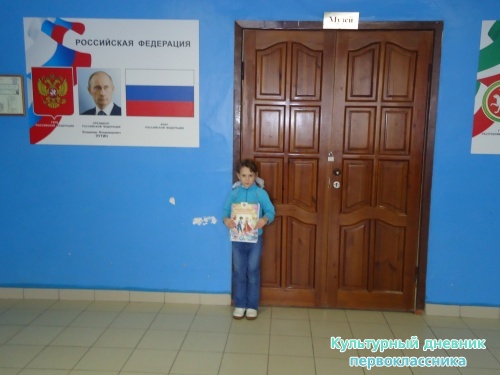 я и культурный дневник21127