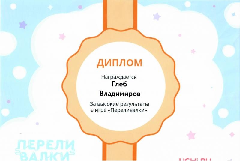 Портфолио достижений146995