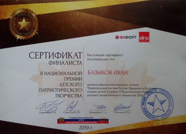 нац премия
