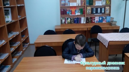 Читаю книгу