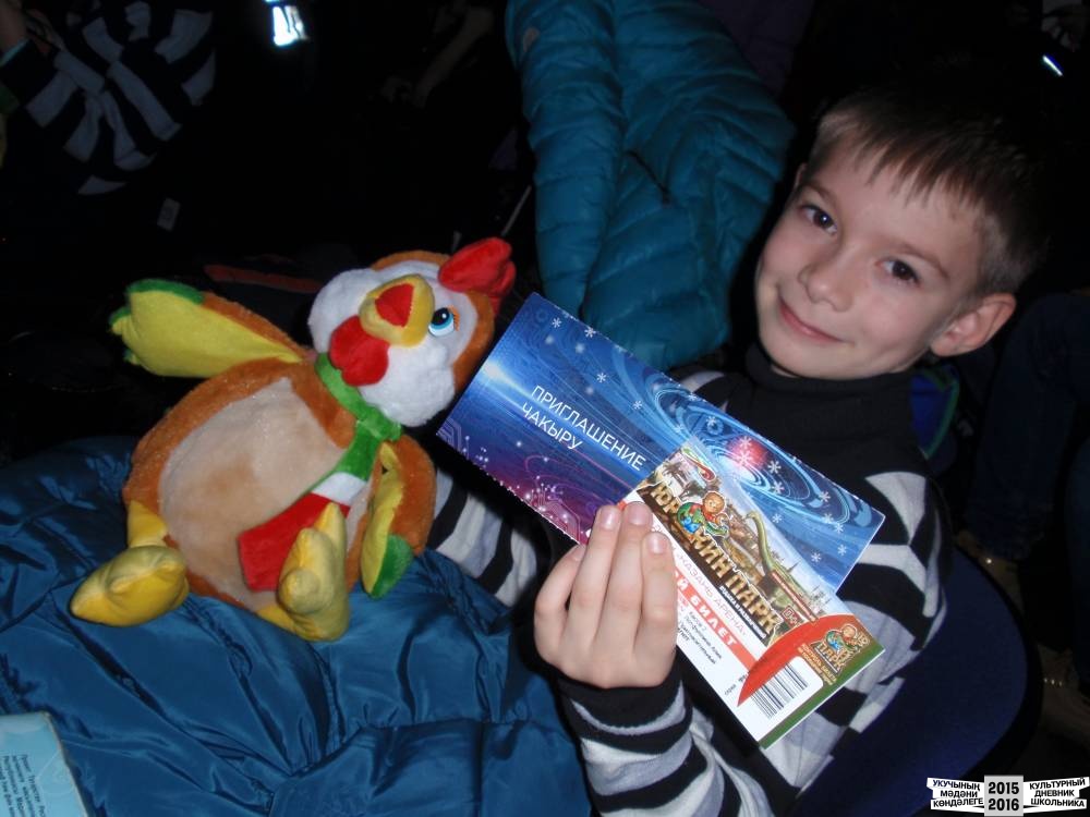 Я на Президентской елке 25.12.2016 г.52426