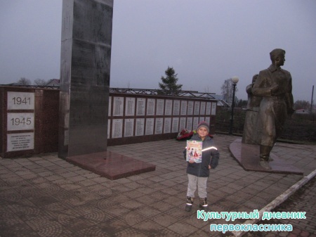 Парк Победы на высокой горе