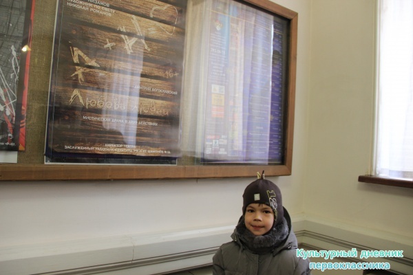 Поход в ТЮЗ23339