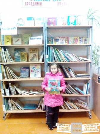Библиотека