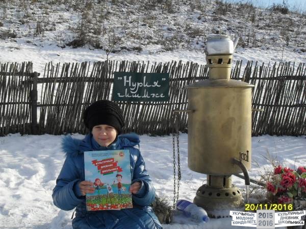 Я и културный дневник40152