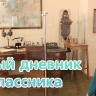 в национальном музее РТ18888
