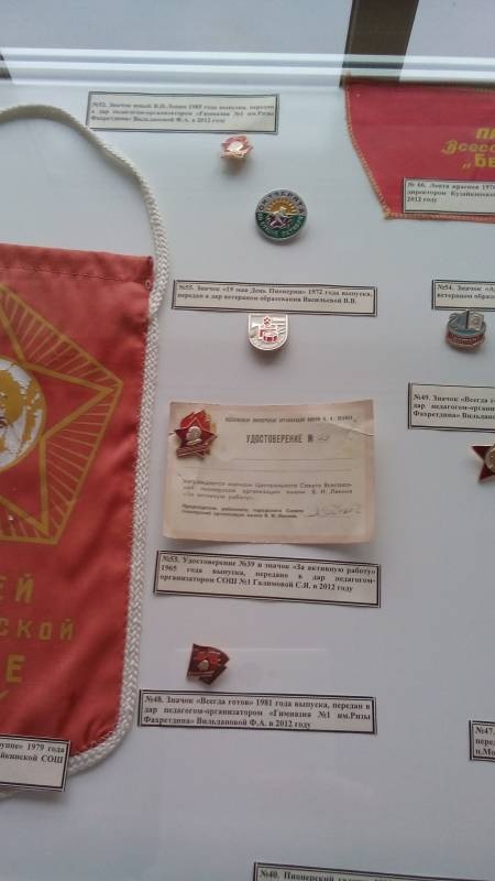 Музей Пионерии. ЦДЮТ. 1.11.17.92710