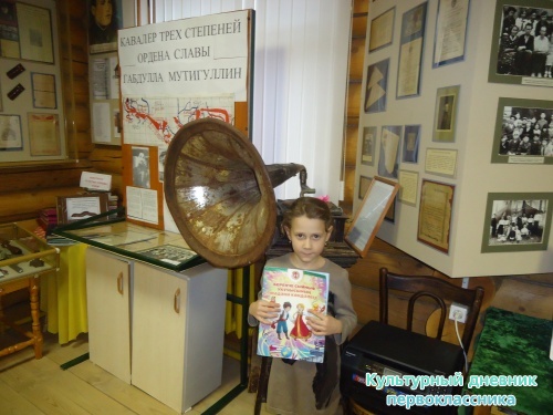 я и культурный дневник4559