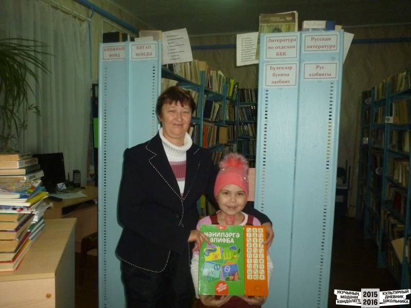 поход в библиотеку