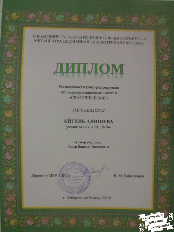 Достижения Алишева 8.JPG
