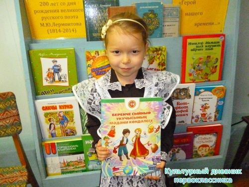 Я в библиотеке.