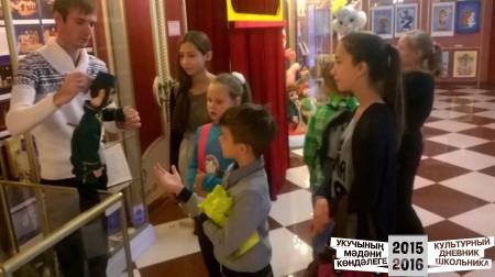 экскурсия по театру кукол Экият31724