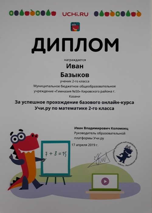 курс математ