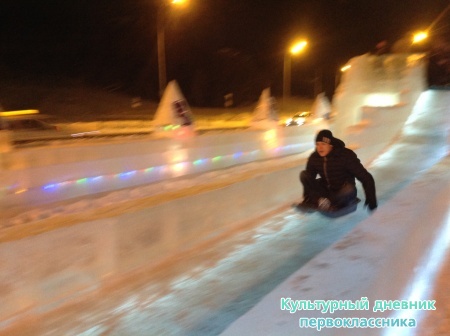 Ледяной городок18026