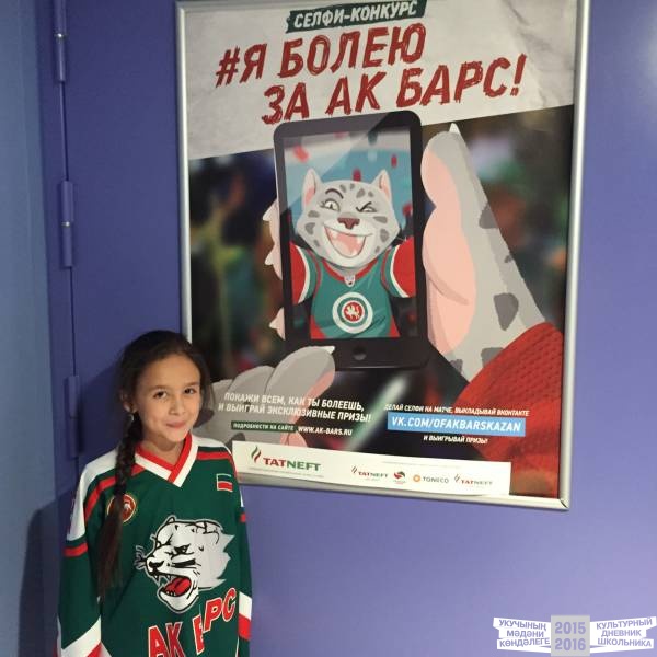 Ак Барс -чемпион30799