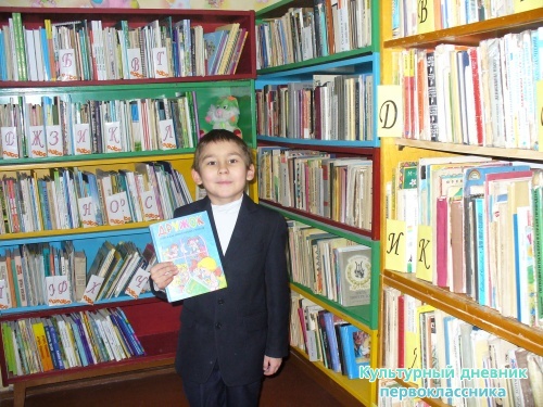 В библиотеке семейного чтения