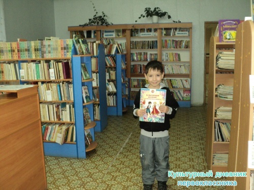 Красная книга в Центральной городской библиотеке.6639
