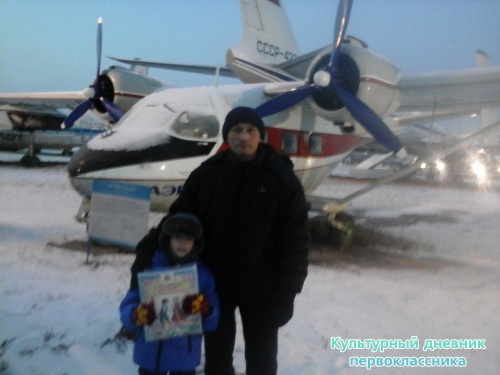 музей Гражданской Авиации10923