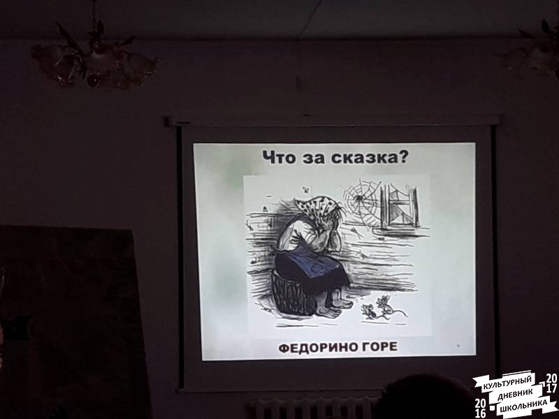 Игра-викторина "Как бы жили мы без книг дедушки Корнея" в библиотеке семейного чтения.63013