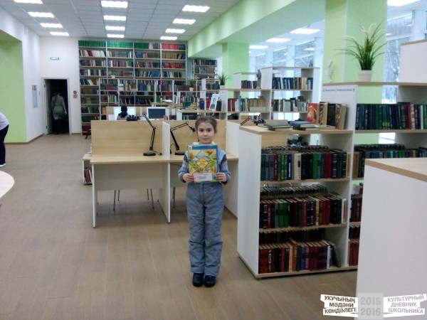 Библиотека - с книгой по жизни!!!