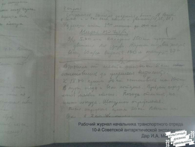 Музей Арктики и Антарктики г. Санкт-Петербург 164.JPG