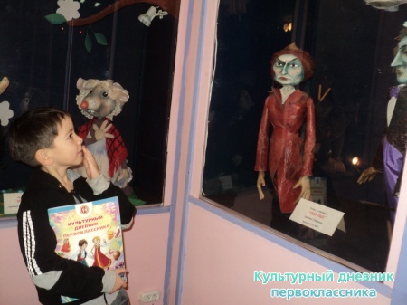Театр Кукол.5492