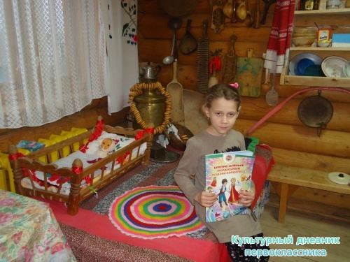 я и культурный дневник4563