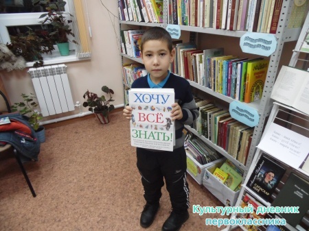 Я в библиотеке