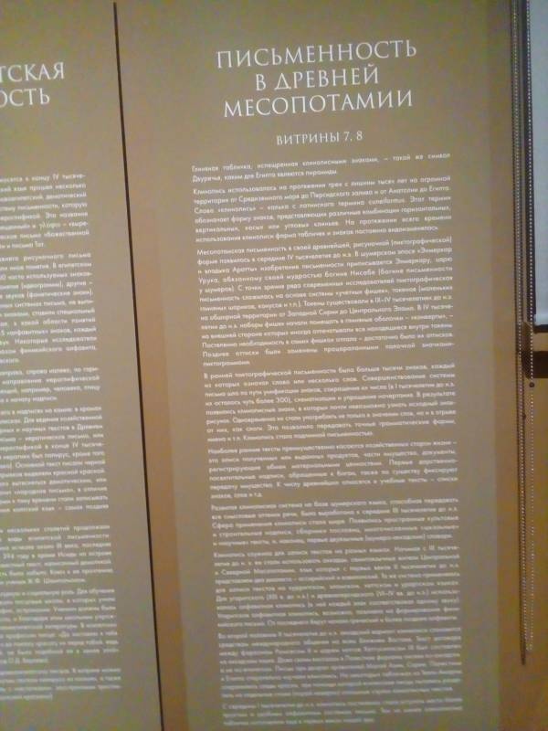 Музей им. Пушкина г. Москва 294