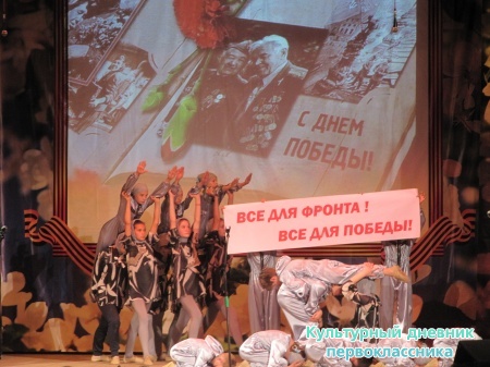 гала-концерт "И вечный будет май!"!!!! в РДК29008