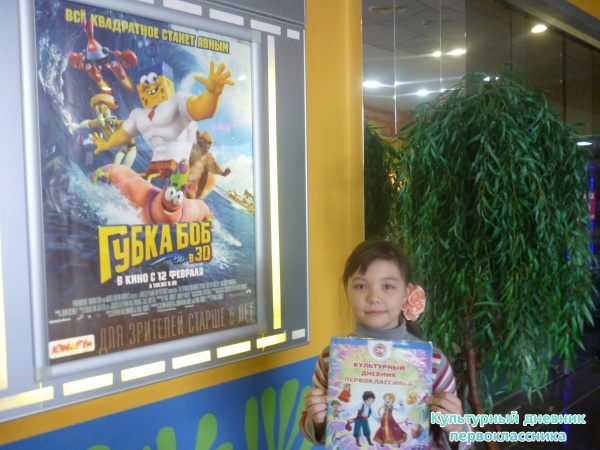 Я и культурный дневник