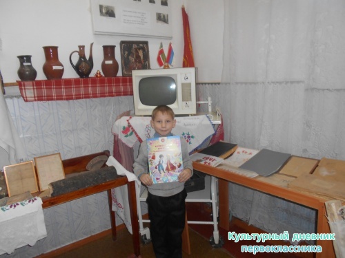 В школьном музее