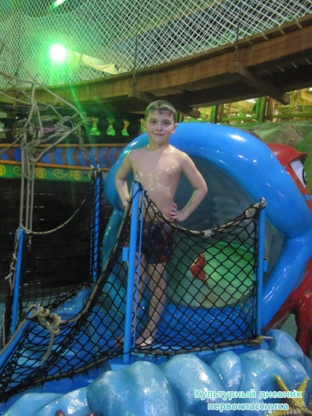 аквапарк27485