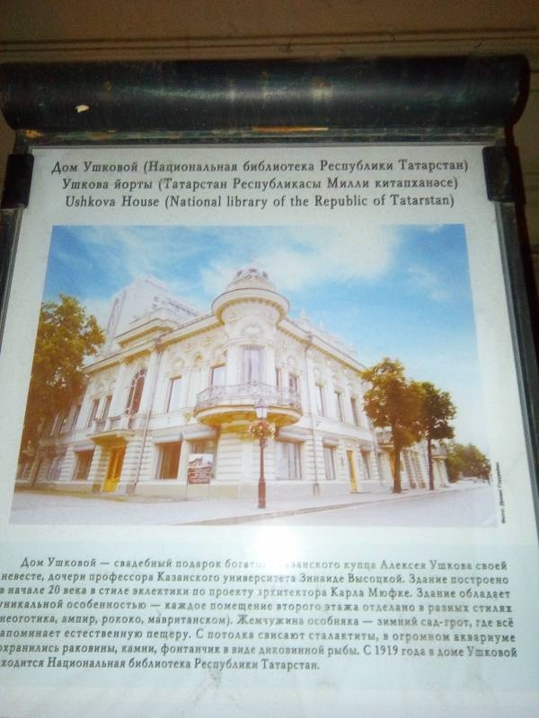 национальная библиотека114627
