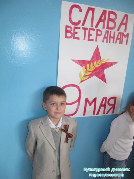 Концерт посвященный 70ти летию Победы28977