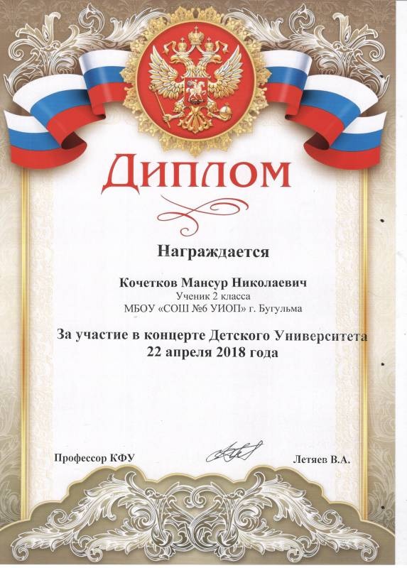 Концерт в Детском университете 22 апреля 2018 г.144977