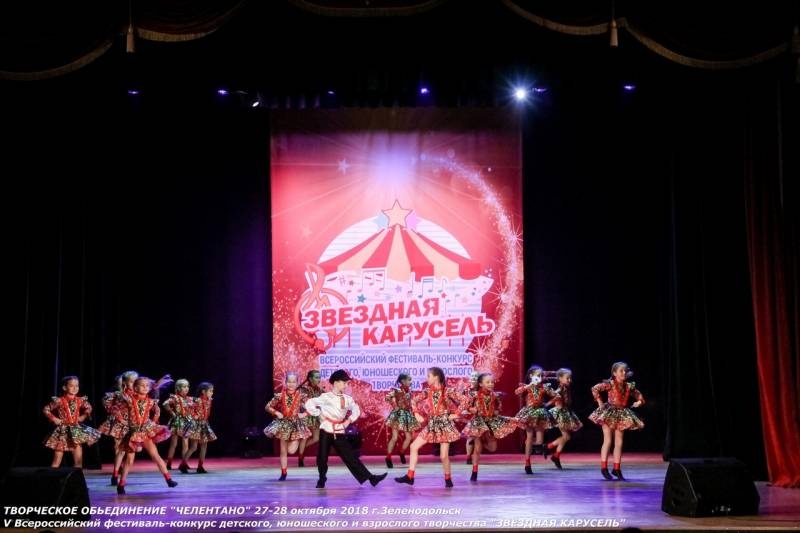 Конкурс "Звездная карусель"175624